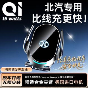 适用北京汽车北汽绅宝d50eu5ex360x3525汽车导航手机支架无线充电