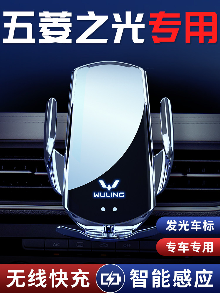 五菱之光专用车载支架小卡导航架全车改装配件装饰用品大全