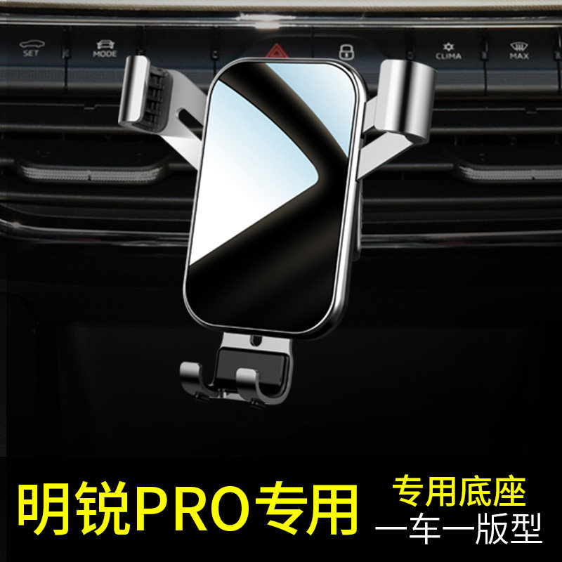 斯柯达明锐手机车载支架专用汽车手机车载支架2023款重力车载支架
