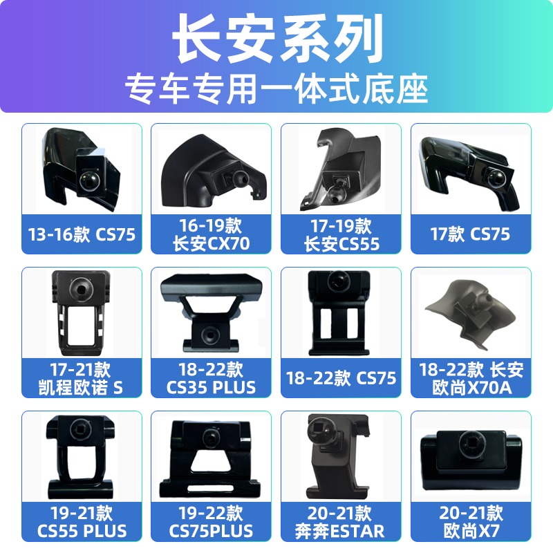适用于长安逸动/cs75/cs55/cs35PLUS欧尚X70车载支架专用底座