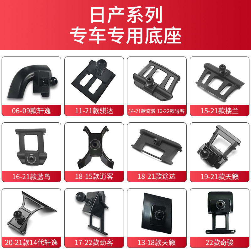 用于日产14代轩逸天籁奇骏逍客楼兰蓝鸟骐达途达乐骊威车载手机架