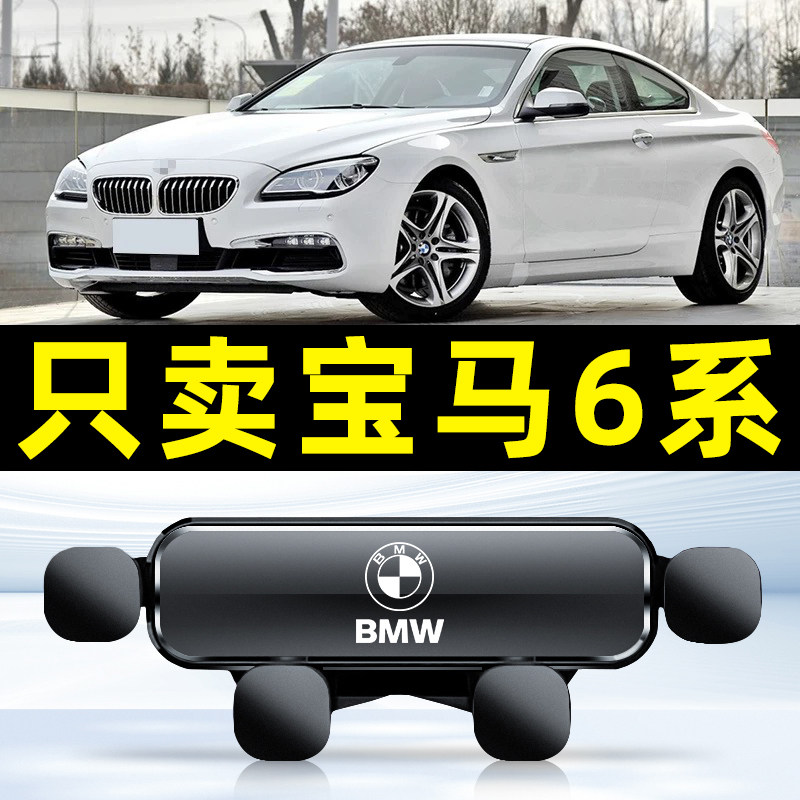 适用于宝马630i车载手机支架18-22款6系GT640i汽车固定导航
