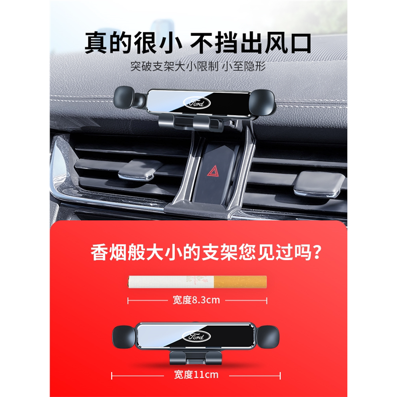 福特锐际金牛座领界新探险者领睿野马领裕EVOS专用汽车载手机支架