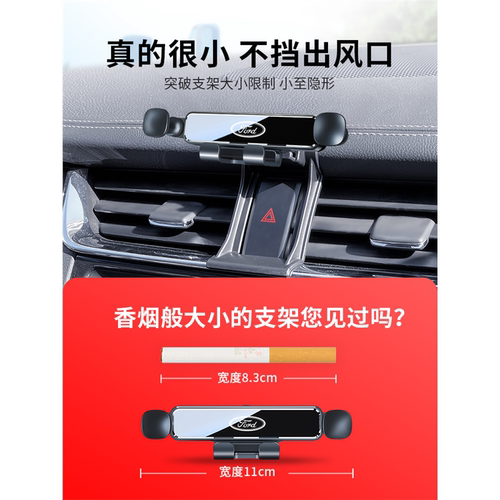 福特锐际金牛座领界新探险者领睿野马领裕EVOS专用汽车载手机支架