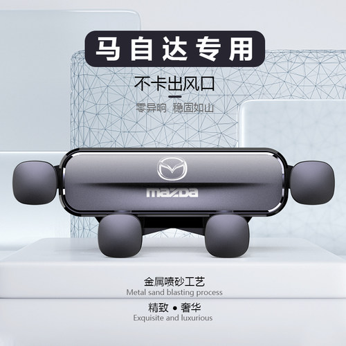 马自达次世代3昂克赛拉6阿特兹CX5 CX4专用CX30汽车载支架CX8