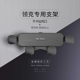 09汽車載支架專用導(dǎo)航用品大全配件改裝 領(lǐng)克01