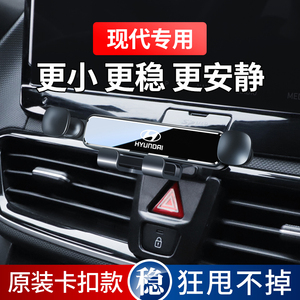 现代菲斯塔ix25瑞纳名图悦动库斯途悦纳新胜达专用汽车载手机支架