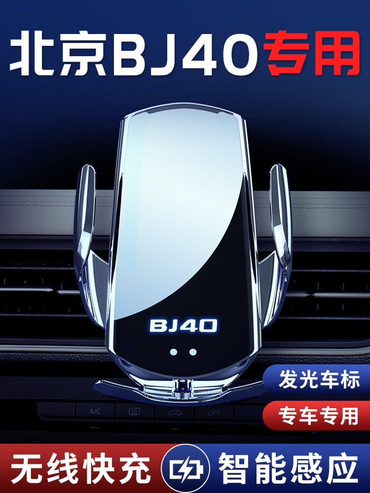 北京BJ40车载专用支架架改装配件内饰件装饰套件用品大全