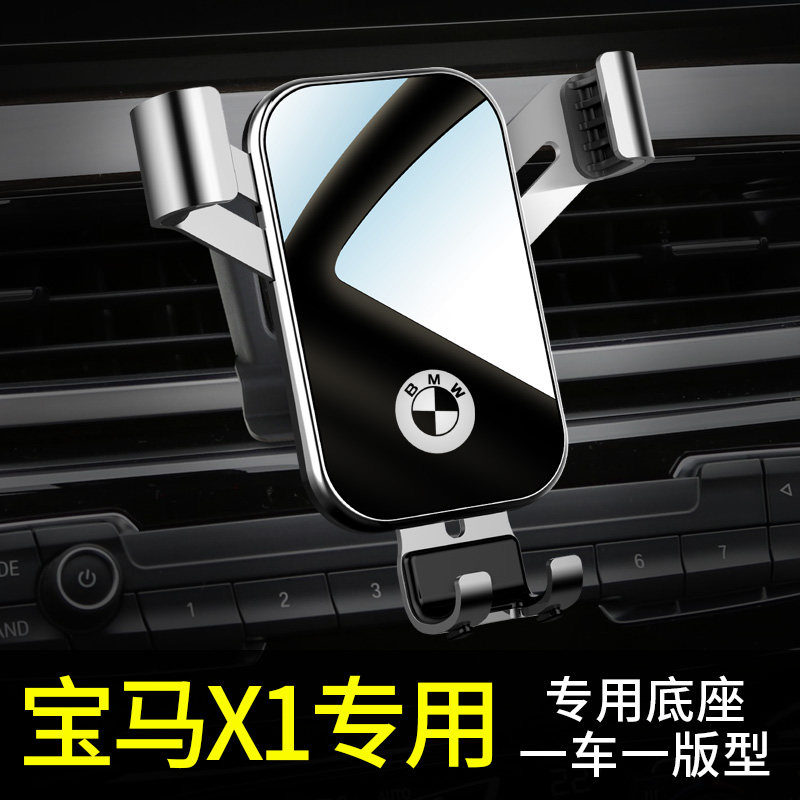 宝马x1手机车载支架专用导航内饰改装宝马x2手机车载支架汽车用品