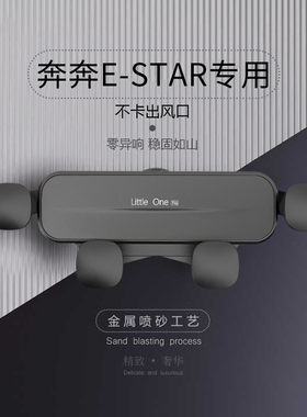 适用于长安cs85UNI-T奔奔E-Star/EV/科赛pro车载支架专用导航