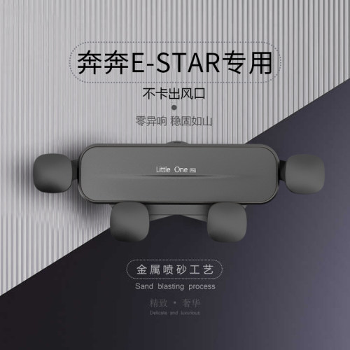 适用于长安cs85UNI-T奔奔E-Star/EV/科赛pro车载支架专用导航
