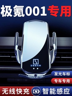 极氪001专用车载支架架车改装摆件用品配件好物中控置物