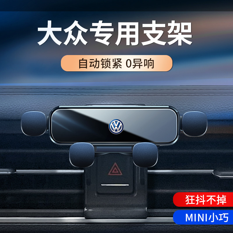 大众途观L车载支架专用途锐/途安L出风口 重力导航架2