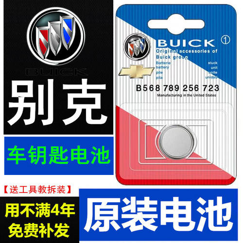 适配别克君越S昂科威PLU