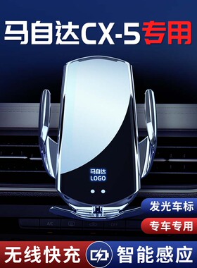 22款马自达cx-5专用车载支架导航架汽车装饰车内用品改装大全