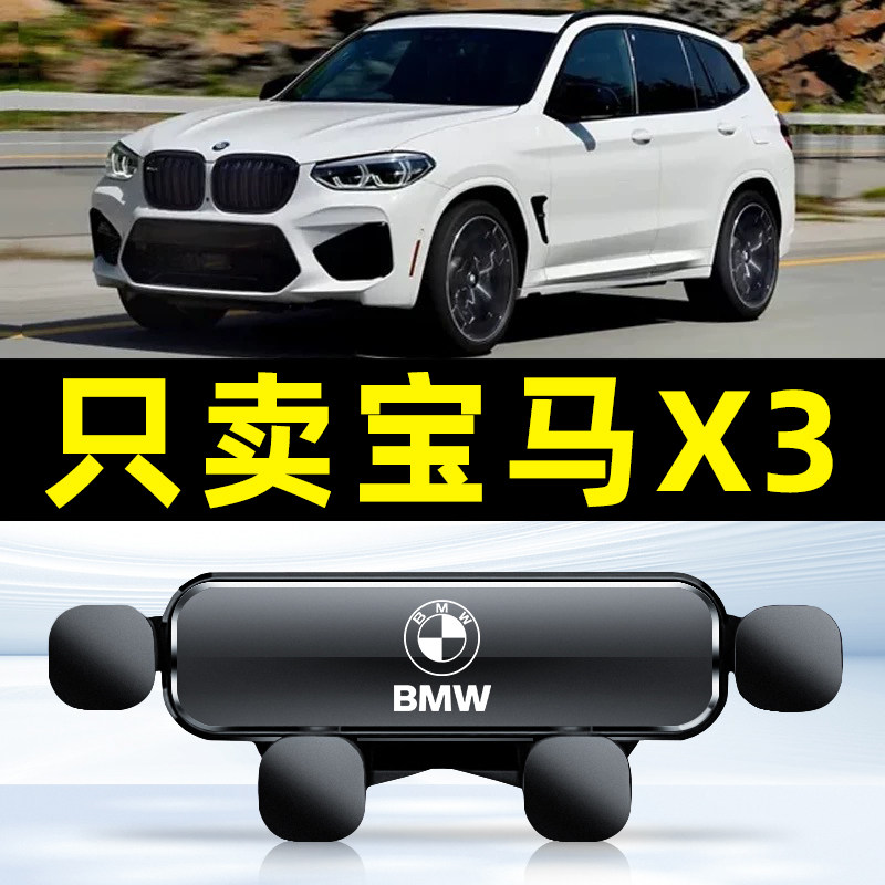 适用于11-2023款宝马x3 车载手机架专用ix3手机支架导航车内装饰