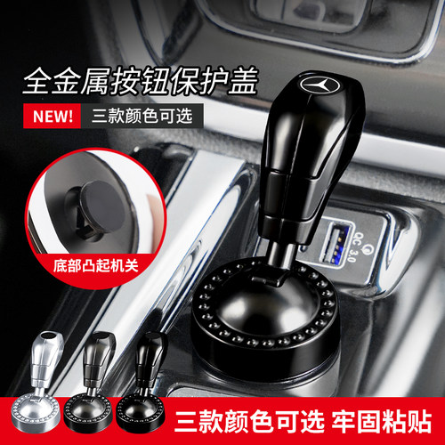 汽车一键启动拉杆金属创意改装