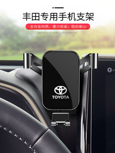 丰田汉兰达威驰FS亚洲龙皇冠陆放专用配件汽车导航座车载手机支架