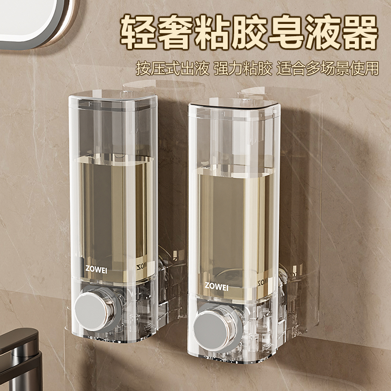 轻奢强力粘胶皂液器大容量