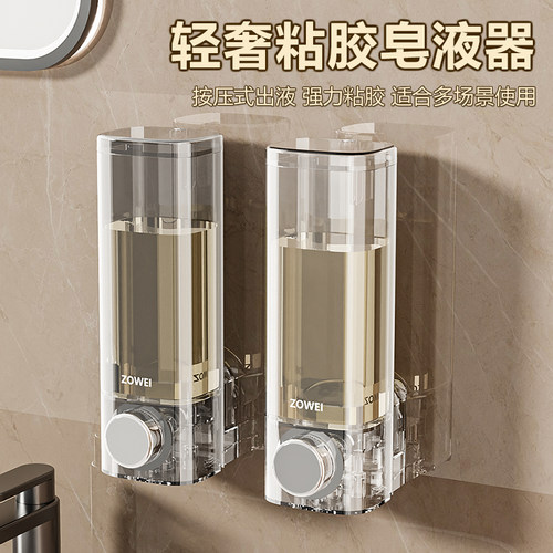 轻奢强力粘胶皂液器大容量