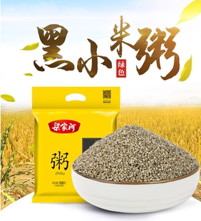 山西 农家自种米脂陕北新小米粥陕西特产粗粮杂粮月子500g 黑小米