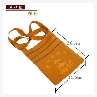 23新款礼佛用品礼佛包袋僧包新款普陀山烧香佛袋男女斜挎居士结缘