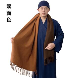 特卖特价沁竺双面色两穿春秋季僧人围巾男女款出家师父秋冬季居士