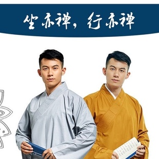 特卖春夏秋薄款僧衣出家人罗汉衫套装武僧装和尚服僧服佛衣长袖罗