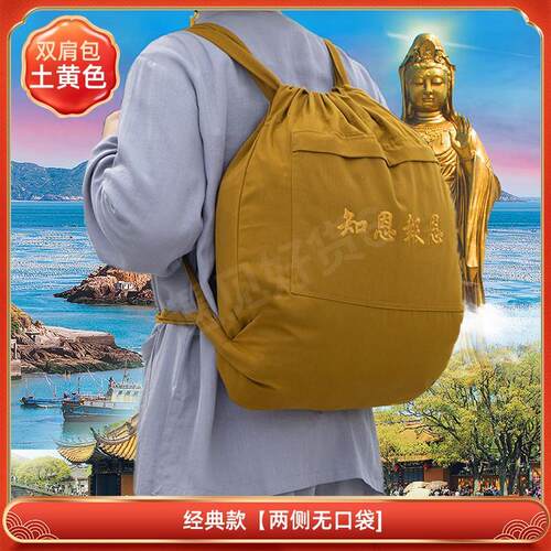 特卖普陀山佛袋烧香斜挎包拜拜背包居士包佛系帆布包佛袋子专用拜