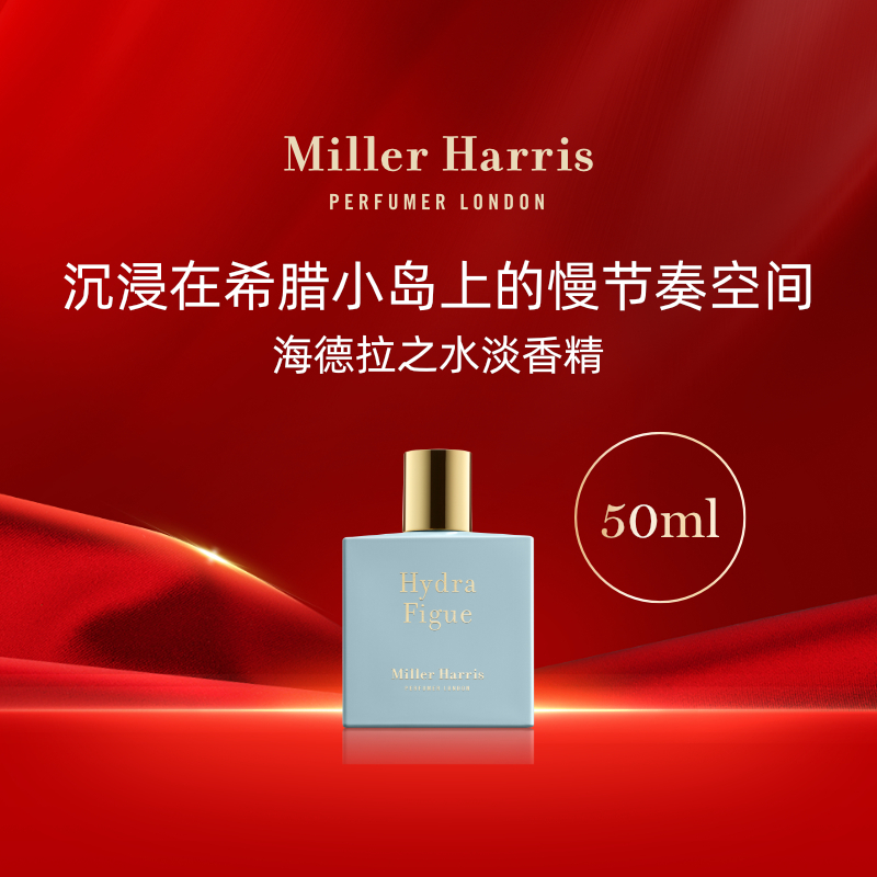 MH海德拉之水柑橘海洋调香水EDP