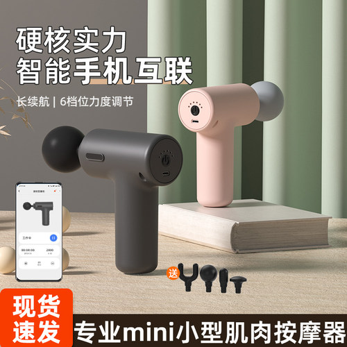 迷你筋膜枪专业mini肌肉按摩器仪男女生用电动放松新款智能颈膜枪