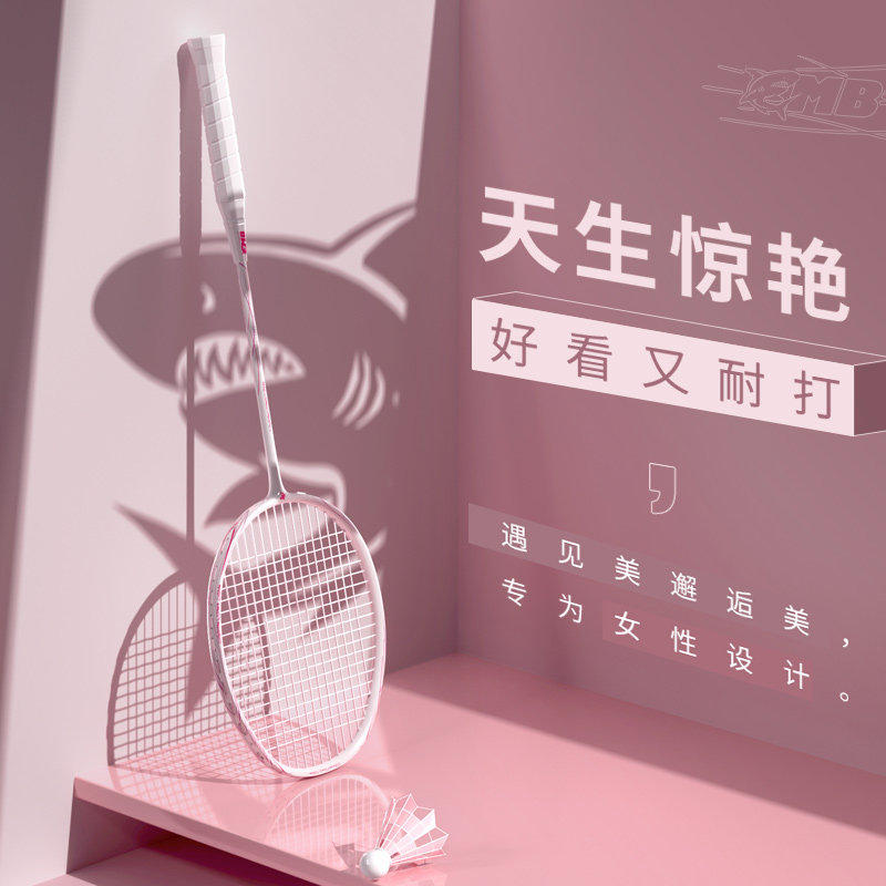 鲨跃体育 羽毛球拍超轻全碳素耐用型2只装女生套装耐打