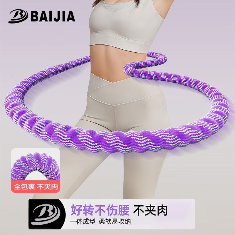百嘉弹簧静音呼啦圈减肥软体加重瘦腰成人健身家用收腹瘦身腰燃脂