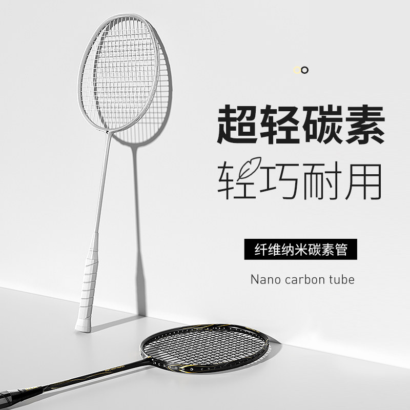 鲨跃mbfish羽毛球拍两支装全碳素超轻碳纤维双拍套装