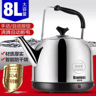 插电热烧水壶10升大容量304不锈钢自动断电一体家用洗澡煮茶水煲