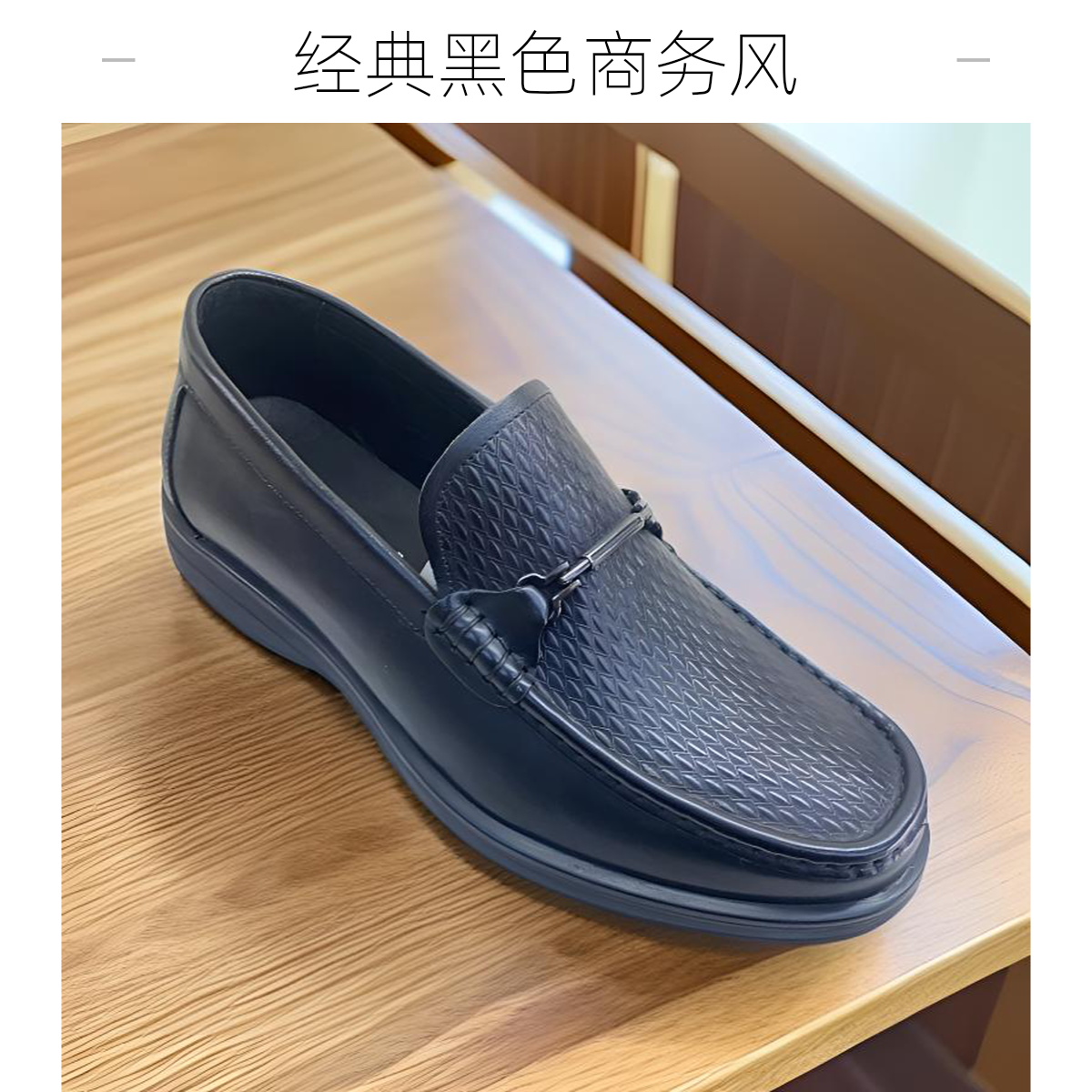 男鞋2025新款真皮透气休闲皮乐福鞋（豆豆鞋）