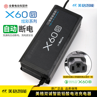 美格电子双诚牌60V72V20ah电动瓶车铅酸蓄电池瓶大功率原装充电器