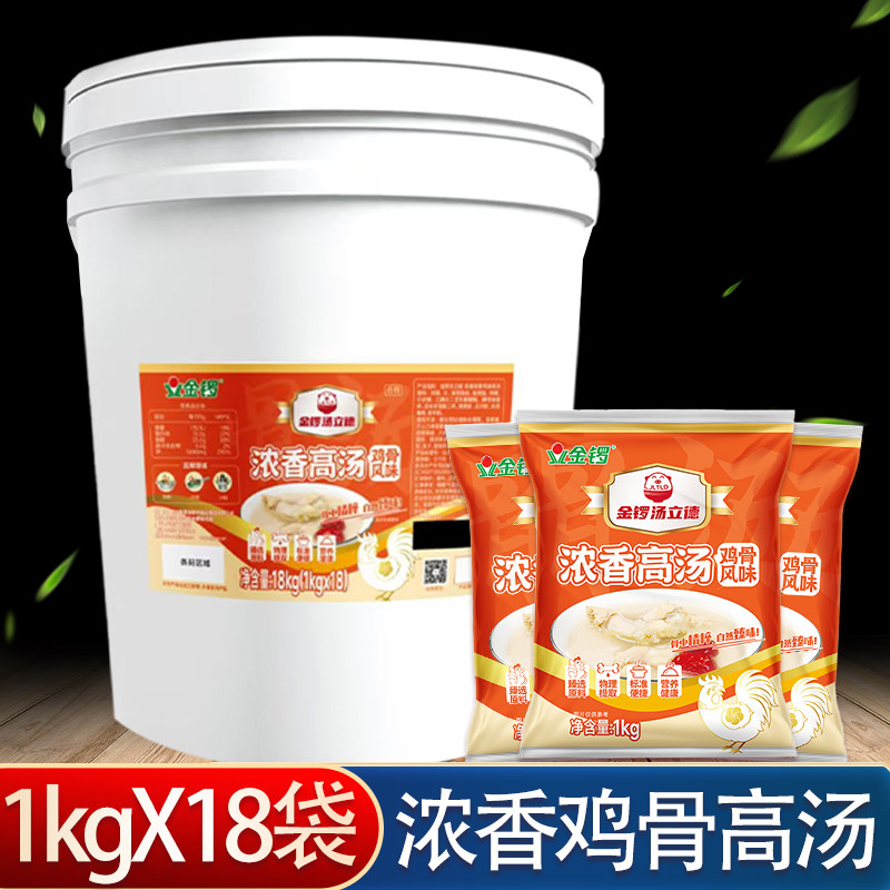 金锣高汤鸡骨膏1kg*18袋桶装浓