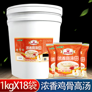 金锣高汤鸡骨膏1kg*18袋桶装浓香风味麻辣烫火锅米线串串白汤膏