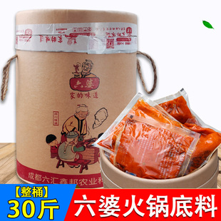 六婆牛油火锅底料30斤桶装商用四川火锅重庆老火锅麻辣餐饮开店