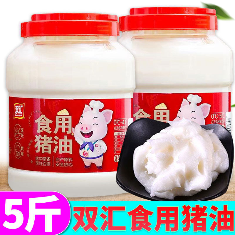 双汇食用猪油2.5kg*2瓶/1瓶