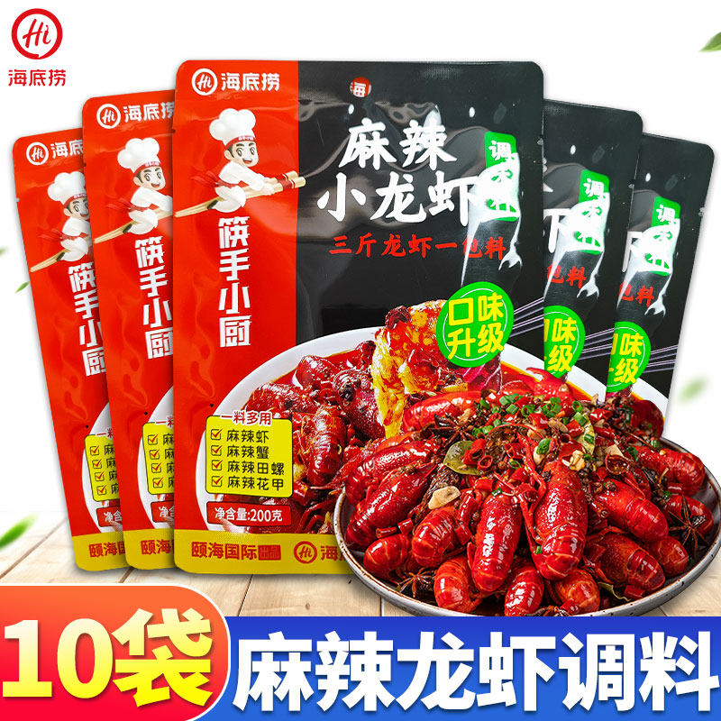 海底捞麻辣小龙虾调料200g