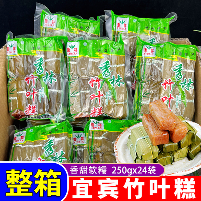 四川竹叶糕250g*24袋/6袋整箱