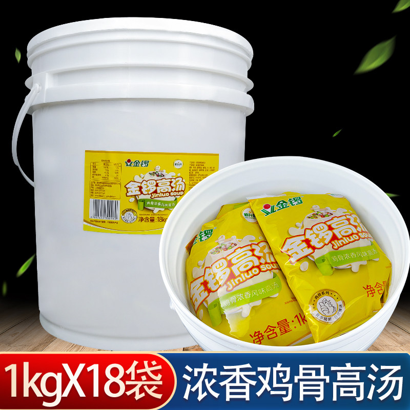 金锣高汤鸡骨膏1kg*18袋桶装浓香风味麻辣烫火锅米线串串白汤膏