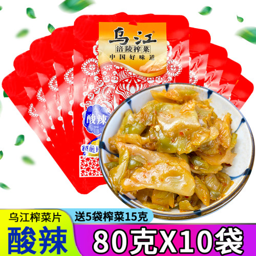乌江酸辣重庆特产下饭菜