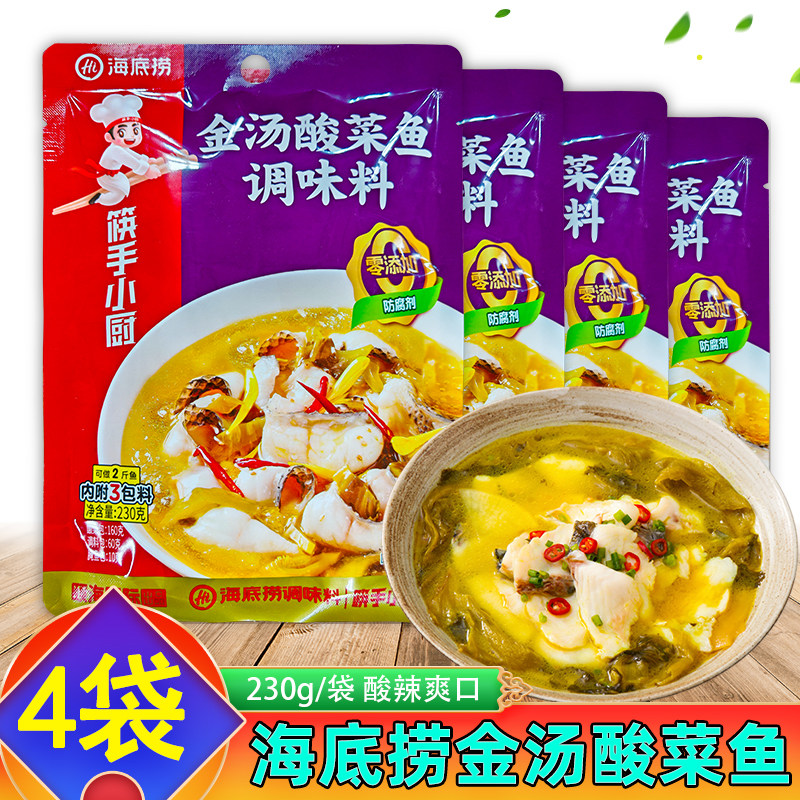 海底捞金汤酸菜鱼调味料230g*4袋商用酸菜鱼金汤肥牛酸汤鱼酱料,粮油调味/速食/干货/烘焙,酱类调料,淘宝优惠券,粉丝福利购,淘宝优惠卷