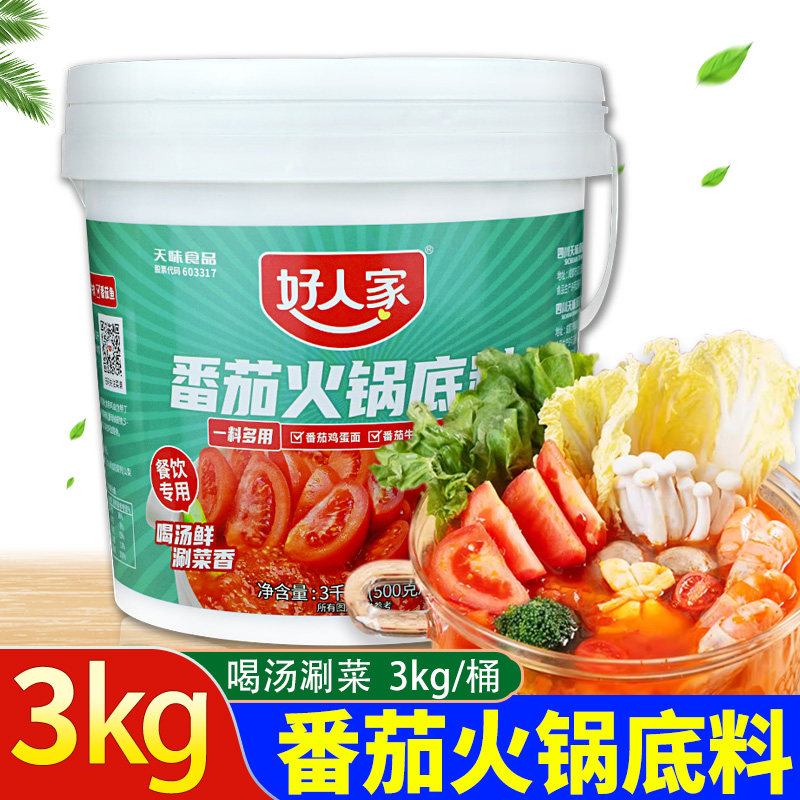 好人家番茄火锅底料3kg