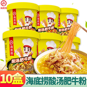 海底捞酸汤肥牛粉167g*10盒金汤酸辣粉即食不辣红薯粉冲泡粉丝