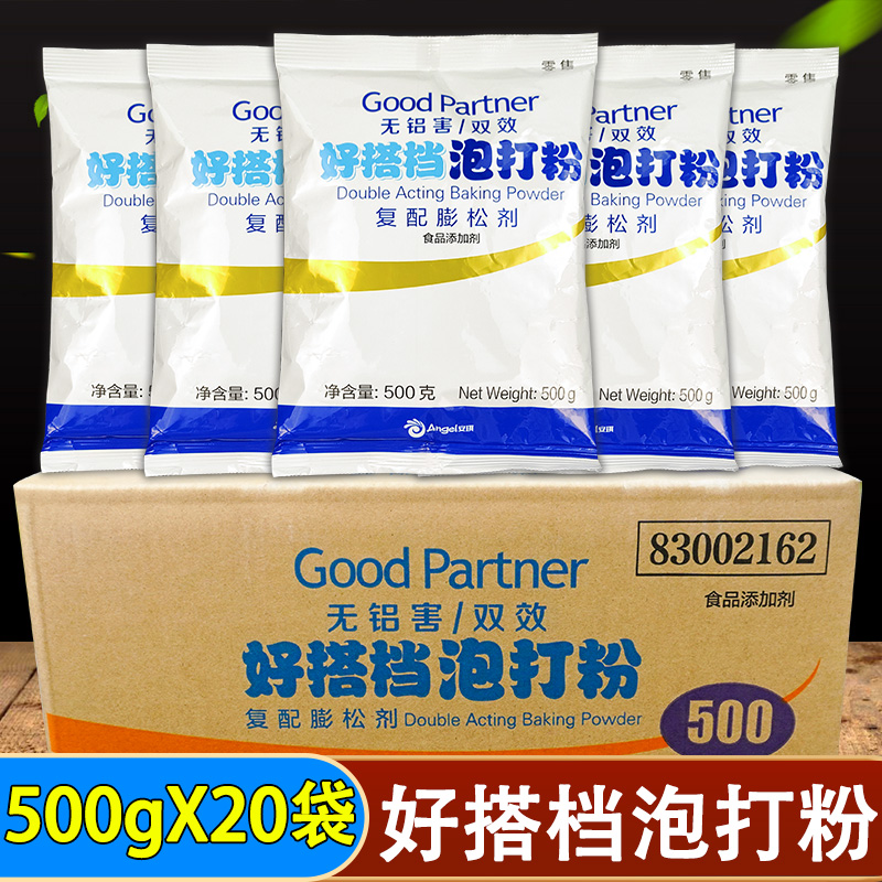 好搭档泡打粉500g*20袋整箱膨松