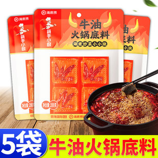 海底捞牛油火锅底料200g*5袋/3袋餐饮红汤火锅料麻辣香锅商用